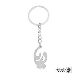 جاسوئیچی اسم دریا کد 1262