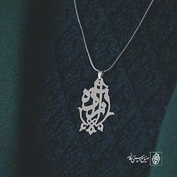 پلاک اسم آزاده کد 1265