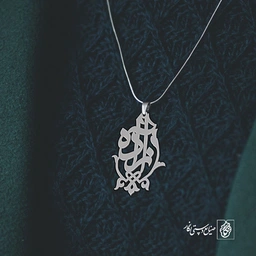 پلاک اسم آزاده کد 1265