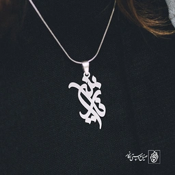 پلاک اسم نازنین کد 1269