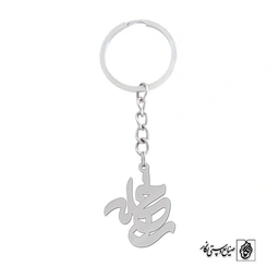 جاسوئیچی اسم راحله کد 1271