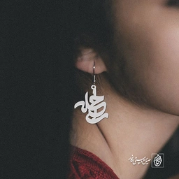 گوشواره اسم راحله کد 1271