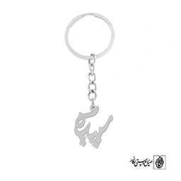 جاسوئیچی اسم سپیده کد 1273