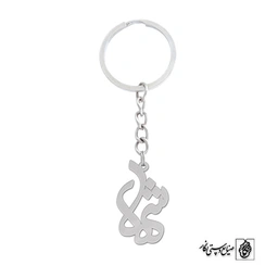 جاسوئیچی اسم شهلا کد 1274