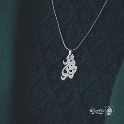 پلاک اسم مهرناز کد 1279