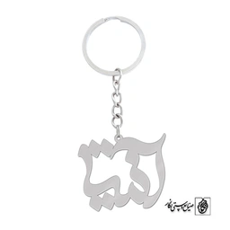 جاسوئیچی اسم آنیتا کد 1283