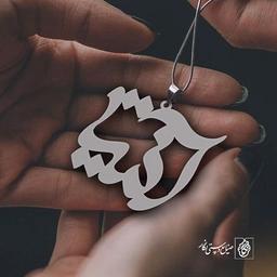 پلاک اسم آنیتا کد 1283