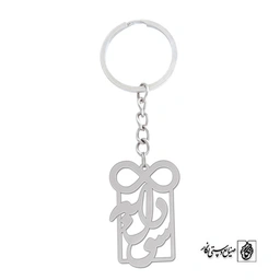 جاسوئیچی اسم سودابه کد 1285