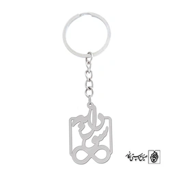 جاسوئیچی اسم سودابه کد 1286