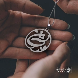 پلاک اسم نسترن کد 1288