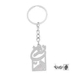 جاسوئیچی اسم نسترن کد 1291