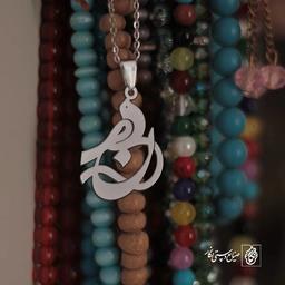 پلاک نون کد 1311