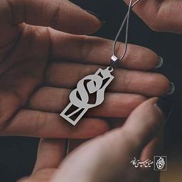 پلاک نون میم کد 1316