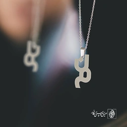 پلاک نون میم کد 1319