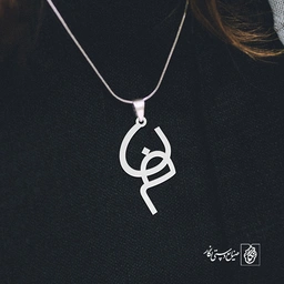 پلاک نون میم کد 1320