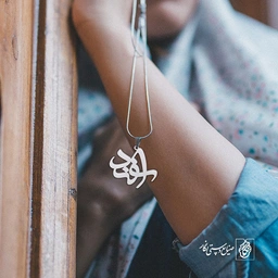 پلاک نماد اسفند کد 1346