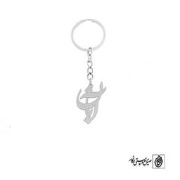 جاسوئیچی نماد آبان کد 1348