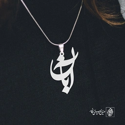 پلاک نماد آبان کد 1348