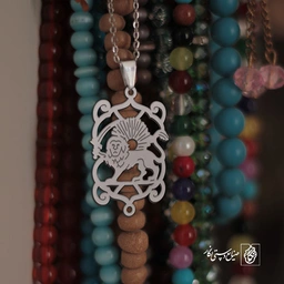 گردنبند شیر و خورشید کد 1354