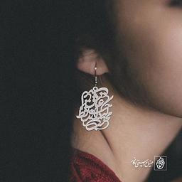 گوشواره محتسب داند که حافظ عاشق است کد 1408