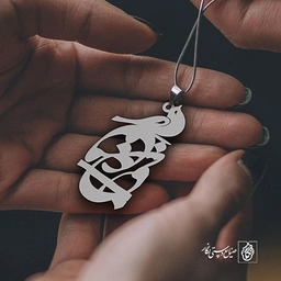 پلاک مرغ عشق کد 1473