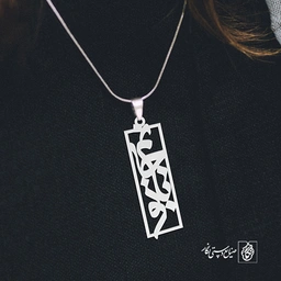 پلاک بانو جانم کد 1483