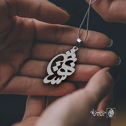 پلاک بهشت کد 1484