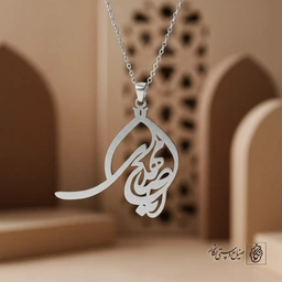 گردنبند ابا صالح المهدی کد 7294