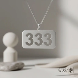 گردنبند عدد 333 داخل کادر مستطیل کد 7331