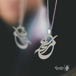 پلاک مرغ سحر کد 1501