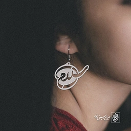 گوشواره سلام کد 1515