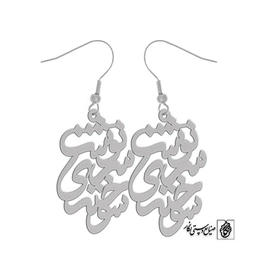 گوشواره سوخته سرنوشت کد 1515