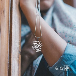 پلاک سوخته سرنوشت کد 1515