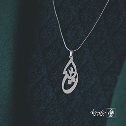 پلاک اسم امین کد 1519