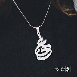 پلاک اسم علی کد 1528