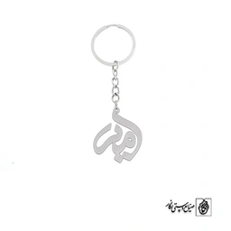 جاسوئیچی اسم امیر کد 1530