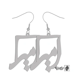 گوشواره اسم امیر کد 1531