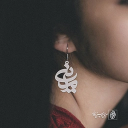 گوشواره اسم امین کد 1536