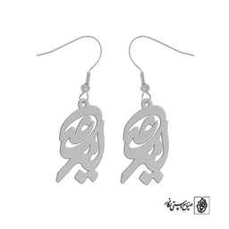 گوشواره اسم امیرعلی کد 1537