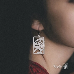 گوشواره اسم امیرعلی کد 1539