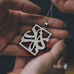 پلاک اسم بهزاد کد 1551