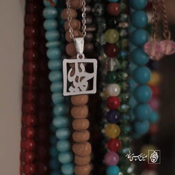 پلاک اسم حمید کد 1568