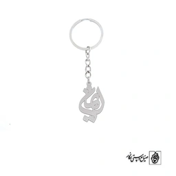 جاسوئیچی اسم ایمان کد 1577