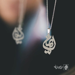 پلاک اسم ایمان کد 1577