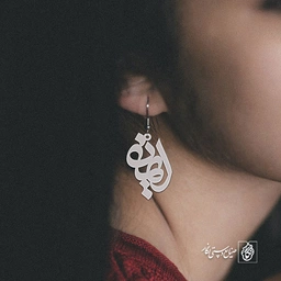 گوشواره اسم ایمان کد 1578