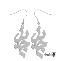 گوشواره اسم جابر کد 1579