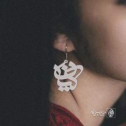 گوشواره اسم کیان کد 1584