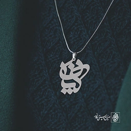 پلاک اسم کیان کد 1584