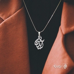 پلاک اسم آیدین کد 1586