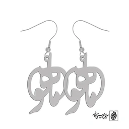 گوشواره اسم ماهو کد 1588